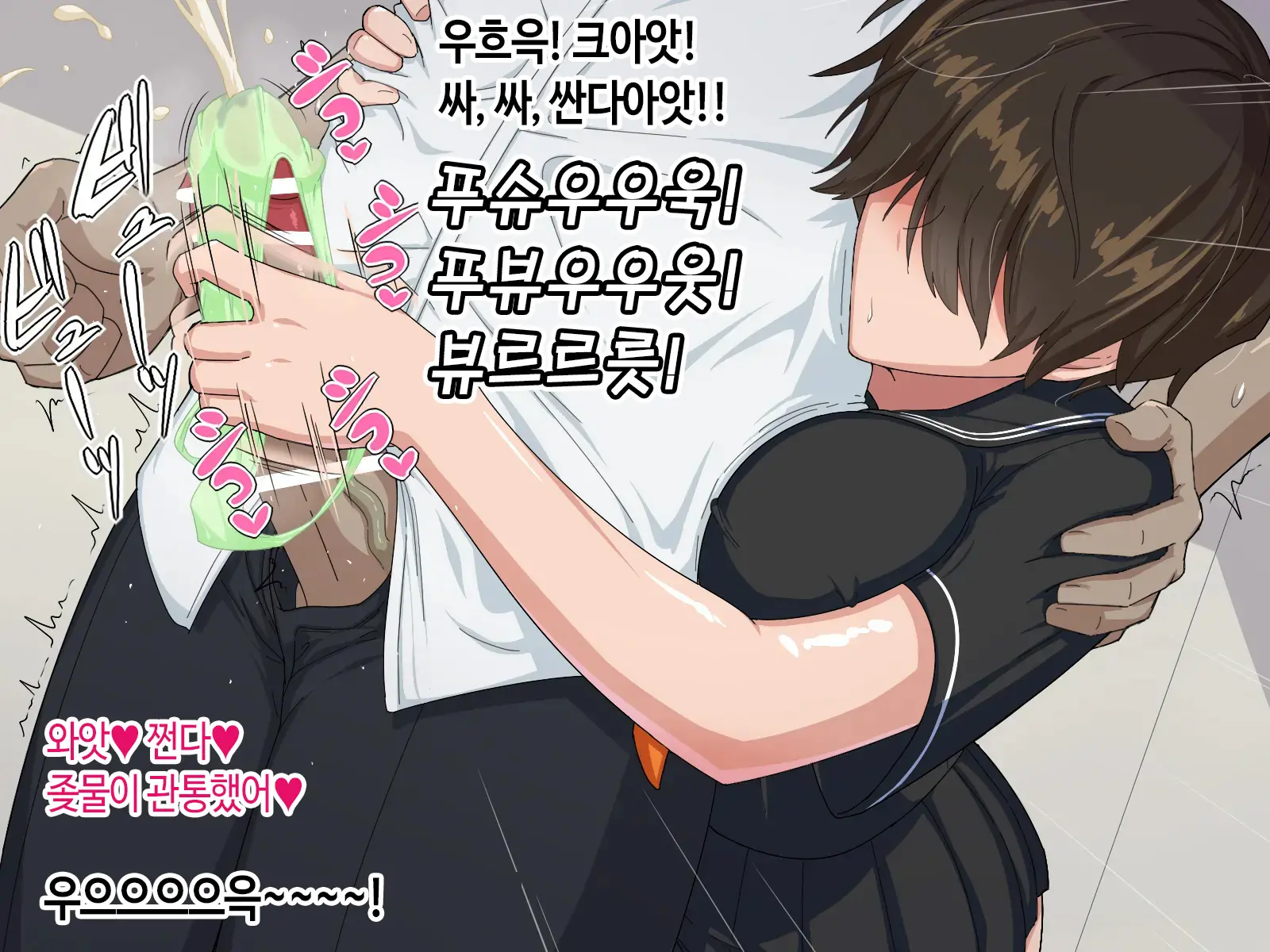 Tonari No Seki No Mekakure Bitch | 옆자리 가린 눈 빗치